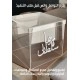 تصميم منتج خاص- بكجات, بوكسات, لوقو , علب هدايا  