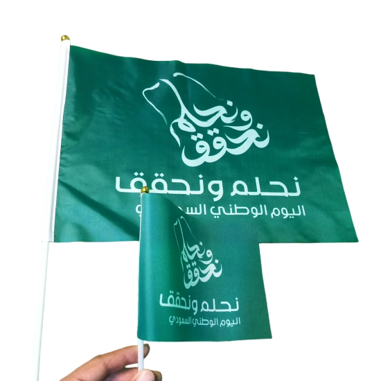 علم اخضر نحلم ونحقق