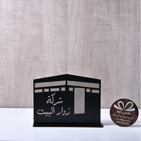 ستاند ديكور الكعبة بالاسم