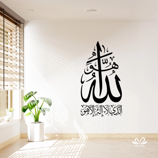 هو الله الذي لا إله إلا هو هو الله الذي لا إله إلا هو