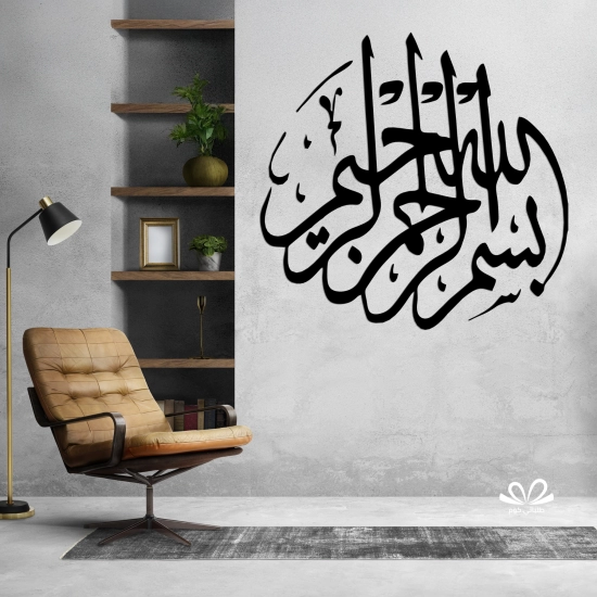 بسم الله الرحمن الرحيم بسم الله الرحمن الرحيم