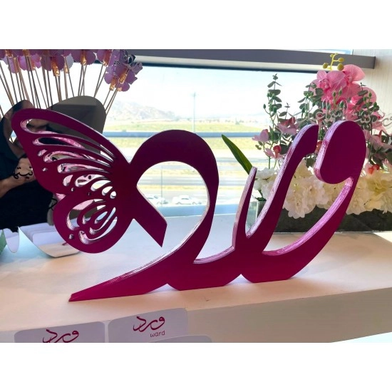 اسماء  3d | للمواليد والاستقبال