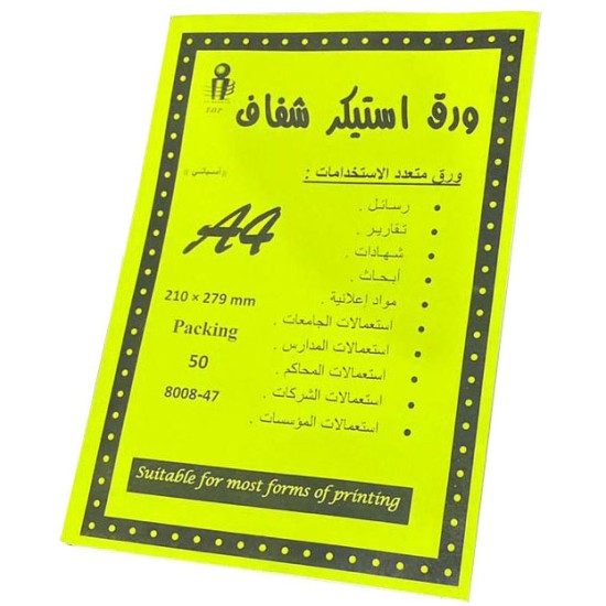 ورق ستكر شفافA4