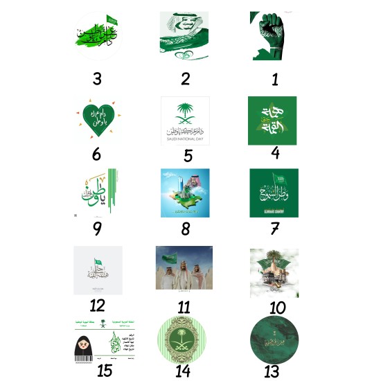 مجموعة (2) ثيمات اليوم الوطني