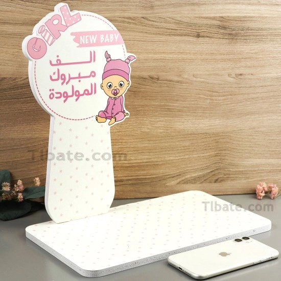 ستاند ألف مبروك المولودة وردي
